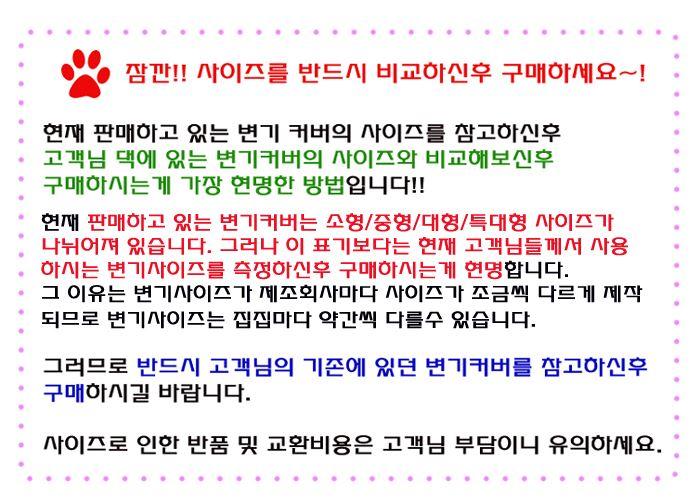 Germanium toilet seat cover Oversized G1 type O-sh