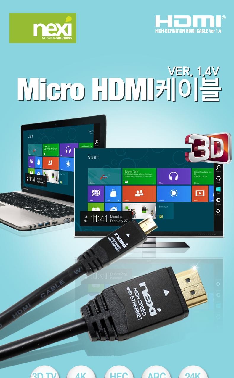 Black metal HDMI TO Micro cable 2 meter high grade