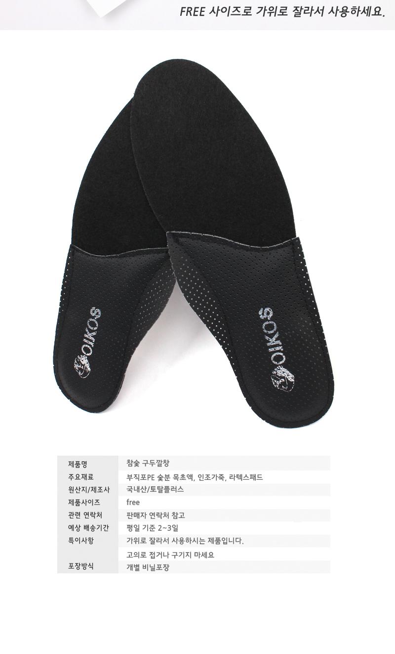 Charcoal functional shoes for insole