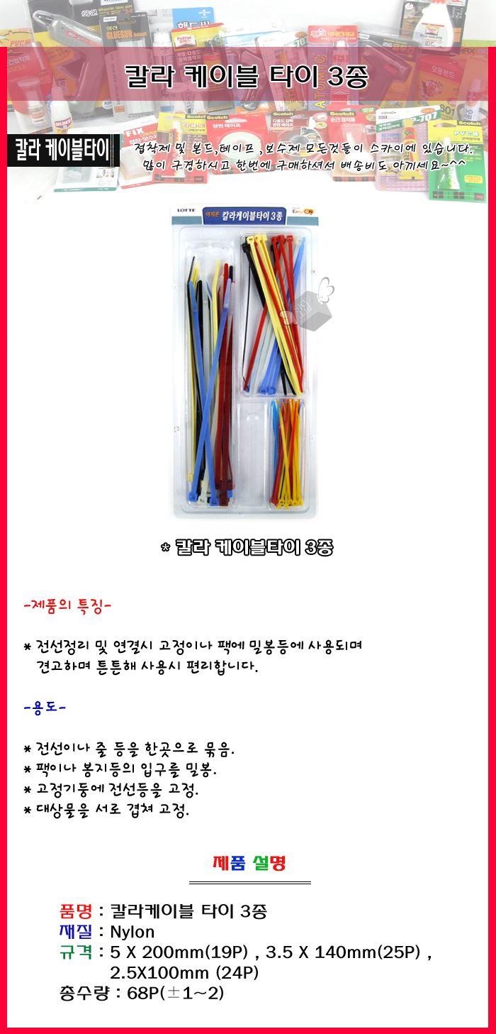 Nylon Plastic Zip Trim Wrap Cable 칼라 케이블