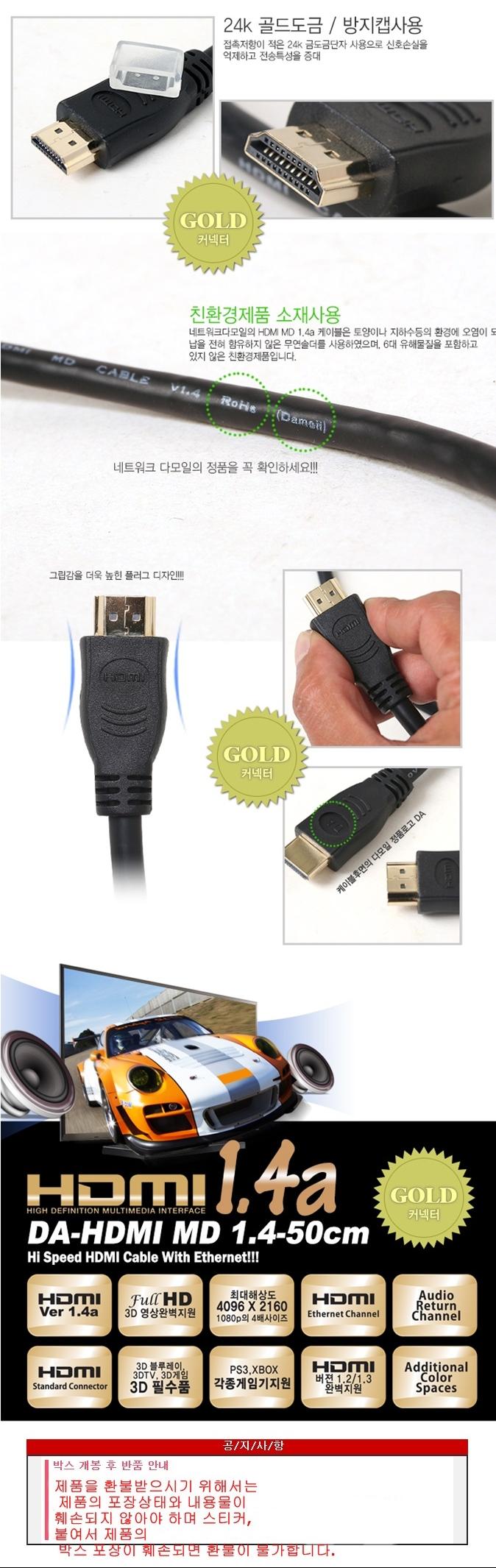 DA-L Mini-Deen 1.4 HDMI cable 50CM pressure extens