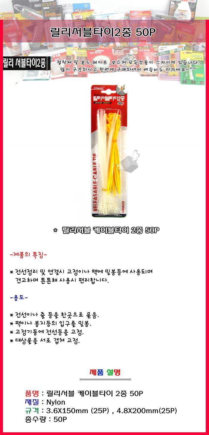 Nylon Plastic Zip Trim Wrap Cable