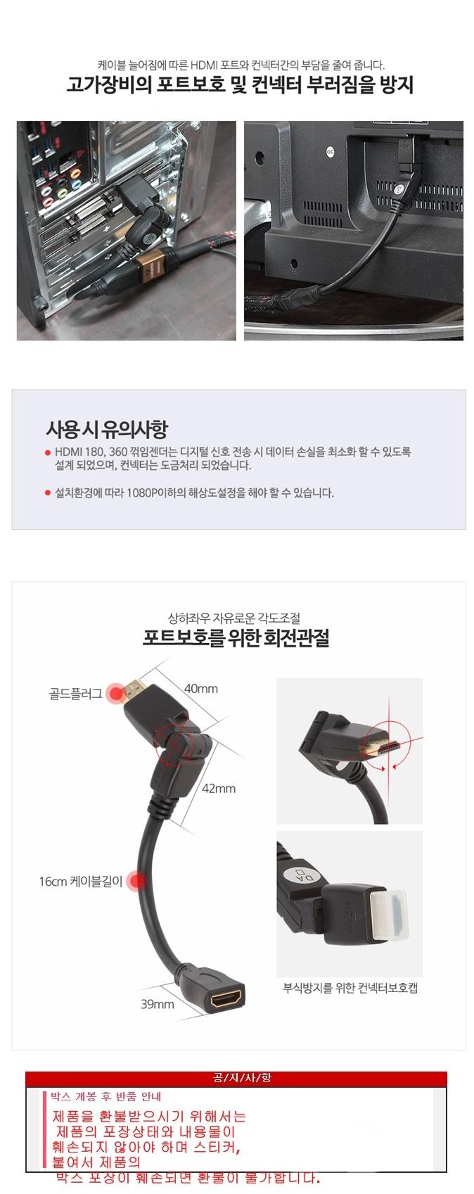 DA-L HDMI Extension Cable Gender 20CM 360 degree h