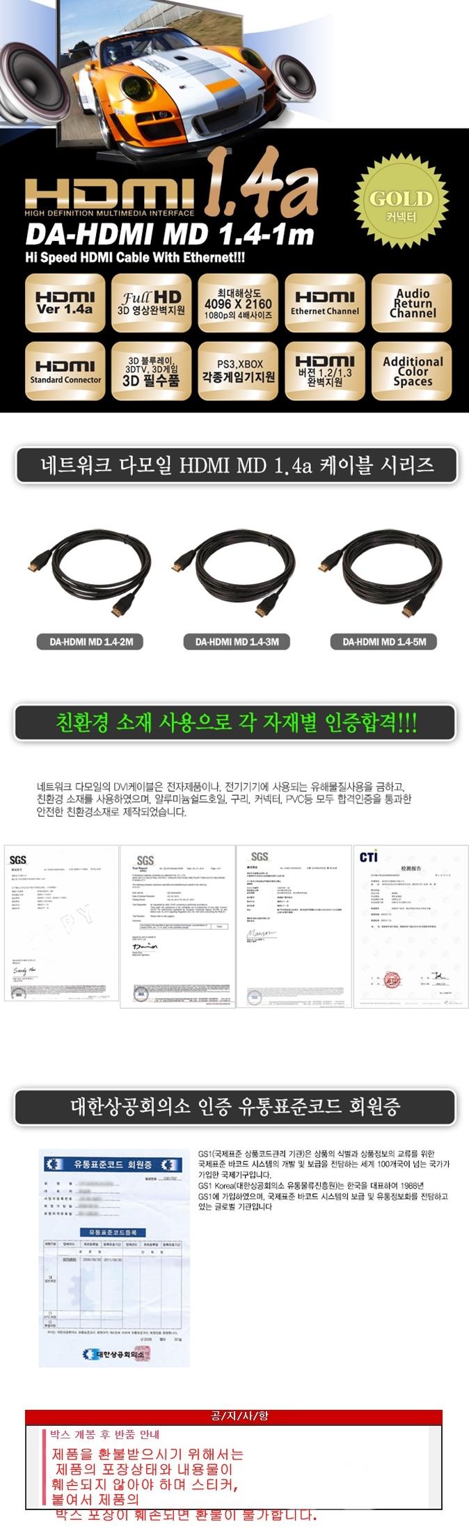 DA-L Mini-Deen HDMI 1.4 cable 5M compression WH ex