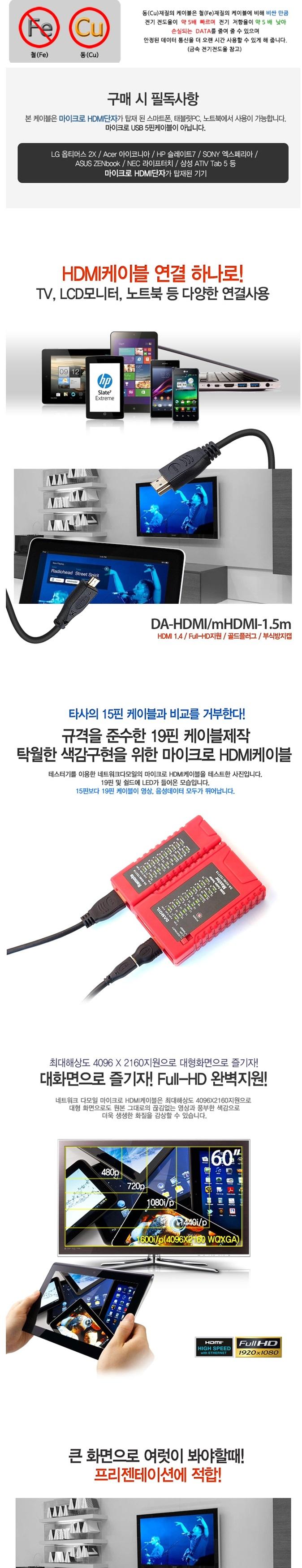 DA-L GOLD to MicroHDMI cable 1.5M WH3383 extension