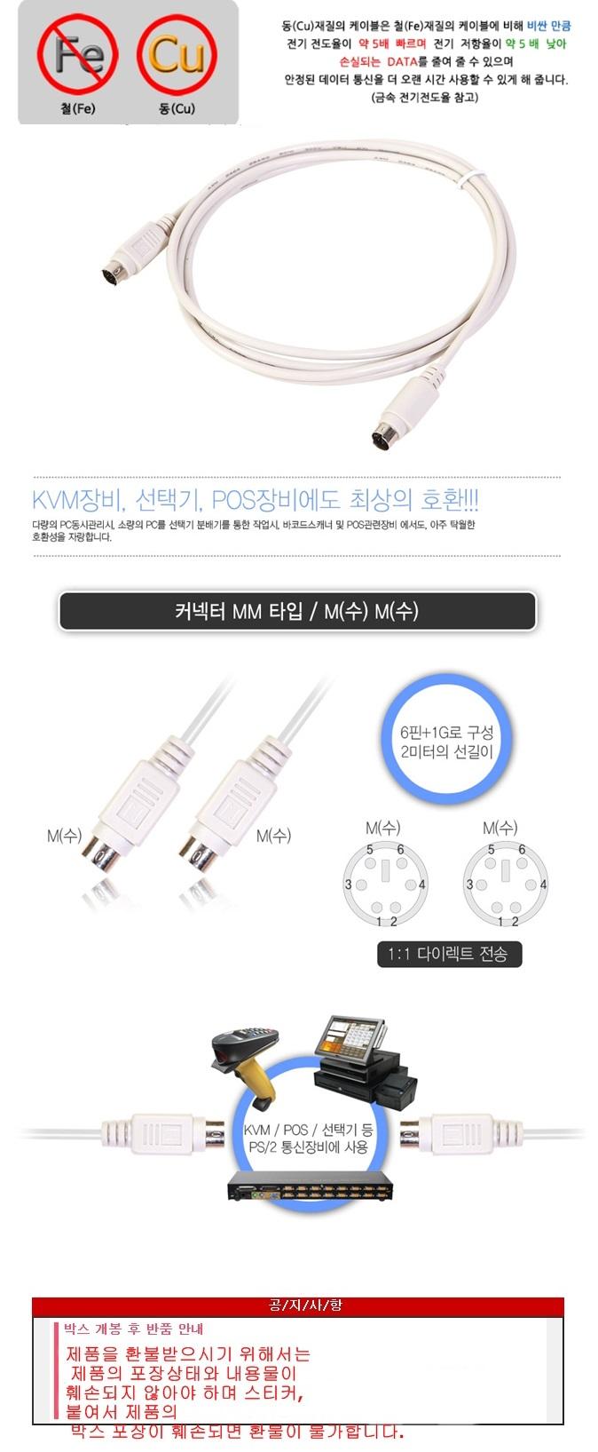 DA-L Sorghum PS2 Cable 10M WH3492 ps2cable keyboar