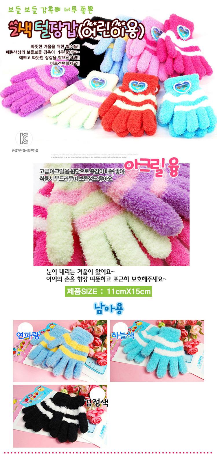 Winter gloves Children's toddlers 2 Colored fin