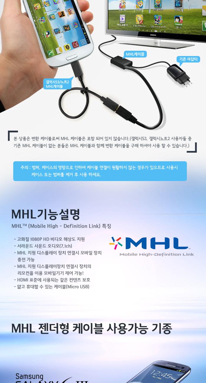 Coms Smartphone MHL Conversion Gendered Cable Gala