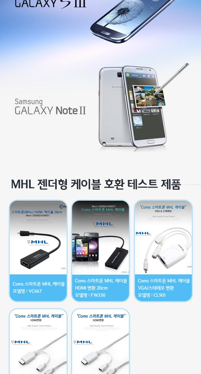 Coms Smartphone MHL Conversion Gendered Cable Gala