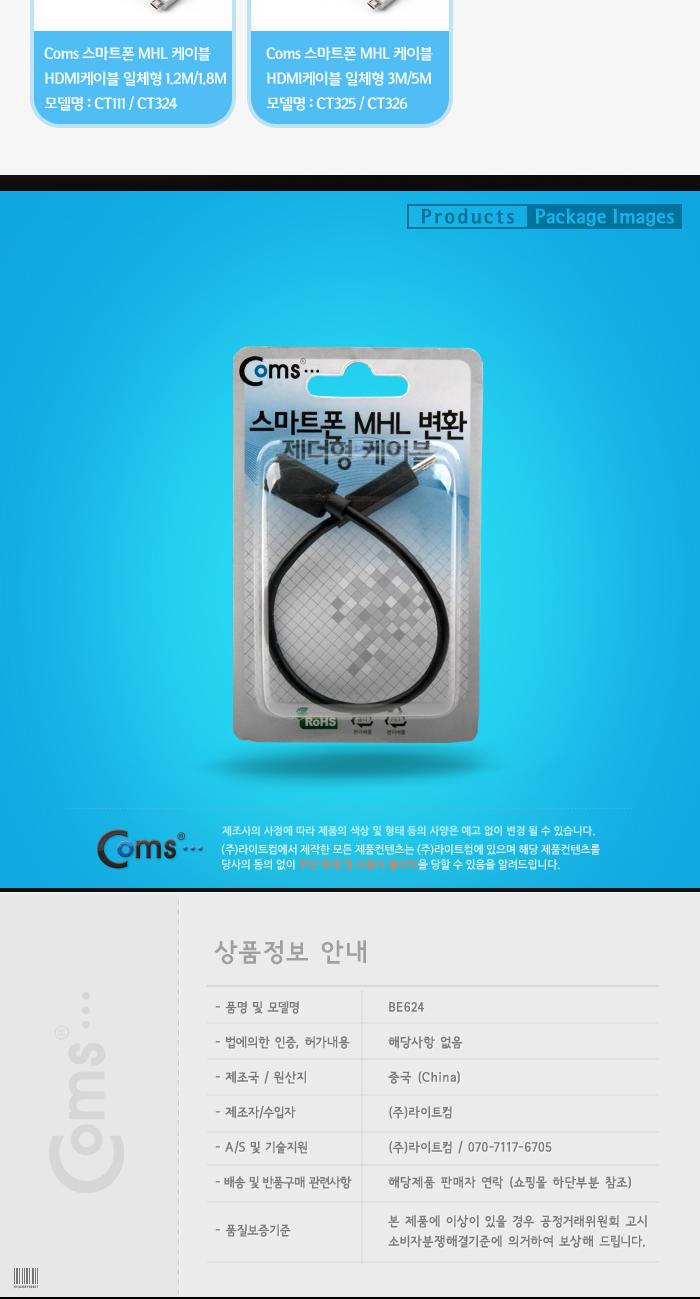 Coms Smartphone MHL Conversion Gendered Cable Gala