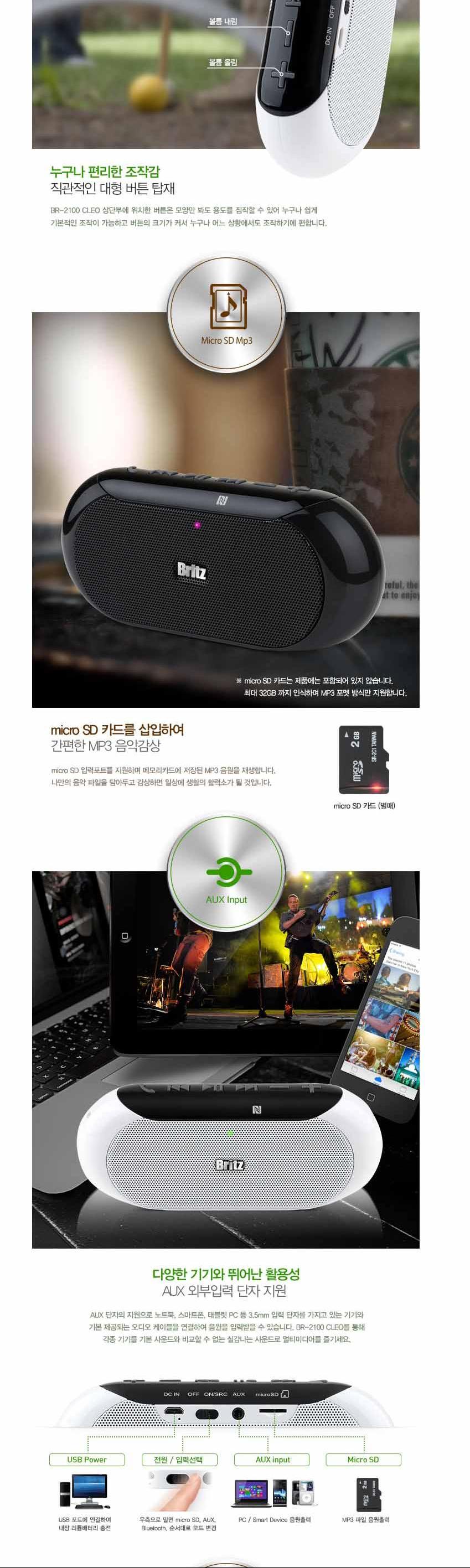 BRITS BR-2100 CLEO Portable Bluetooth Speaker