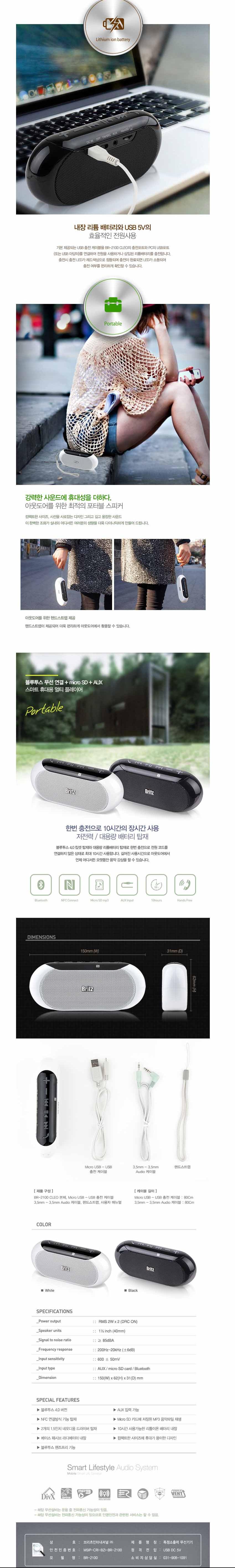 BRITS BR-2100 CLEO Portable Bluetooth Speaker Blac