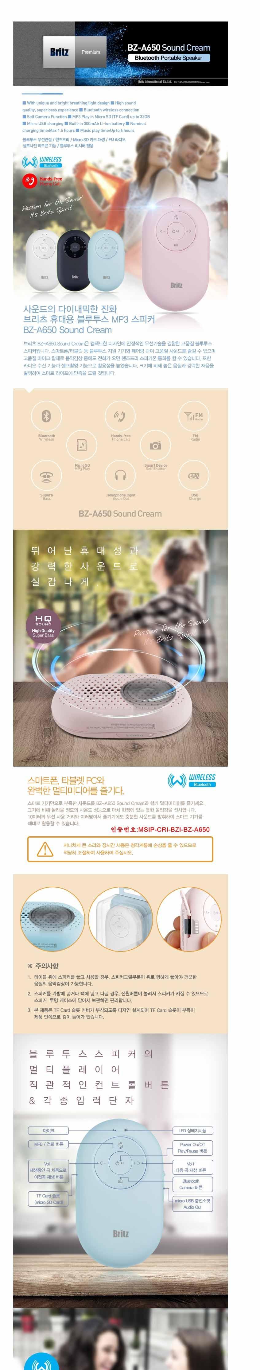 Burritos BZ-A650 Sound Cream Portable Bluetooth Sp