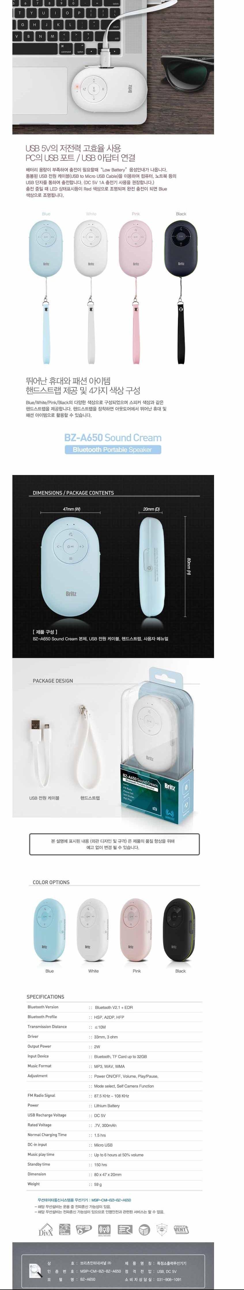 Burritos BZ-A650 Sound Cream Portable Bluetooth Sp