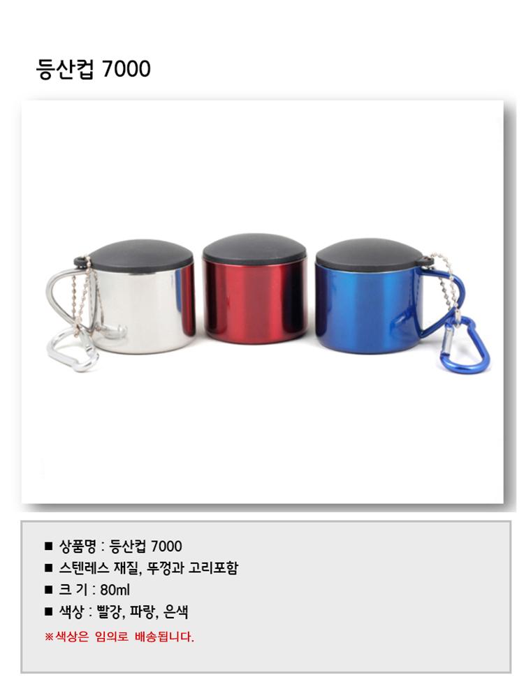 Climbing 7000 Handle Cup Portable Cup Mug Water Cu