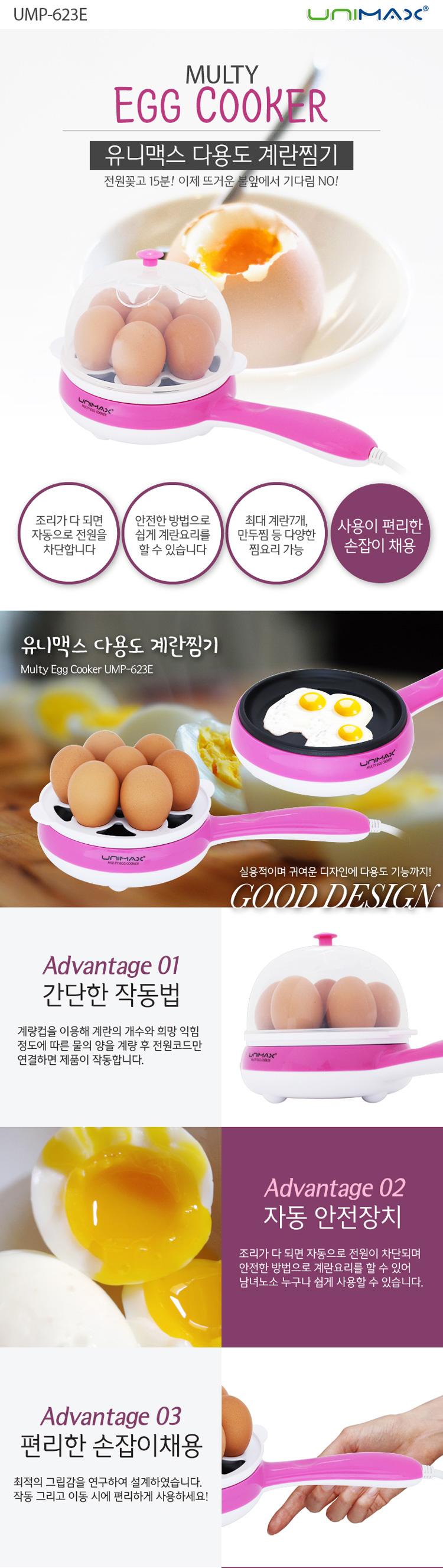 UIMMAX egg steamed UMP-623E pink egg steamer simpl
