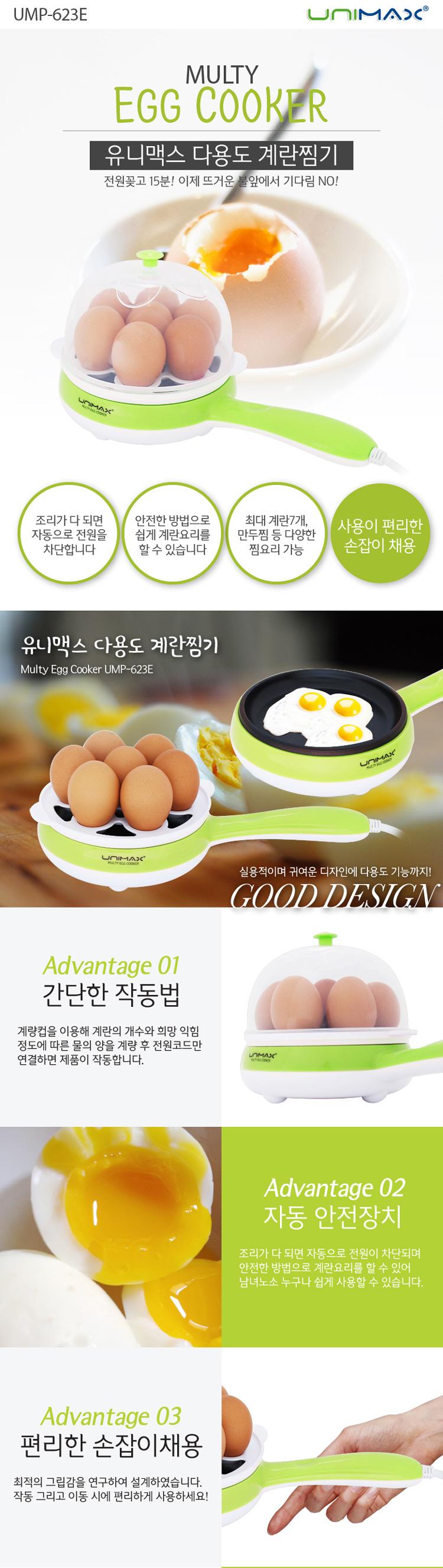Free Shipping Umax egg steamed UMP-623E Green egg 