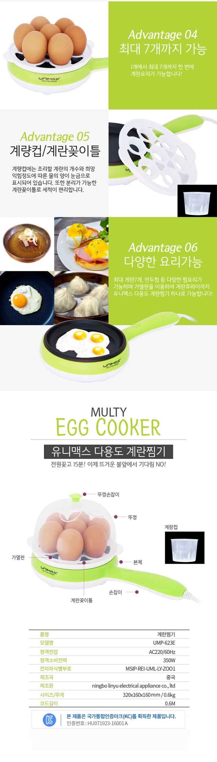 Free Shipping Umax egg steamed UMP-623E Green egg 