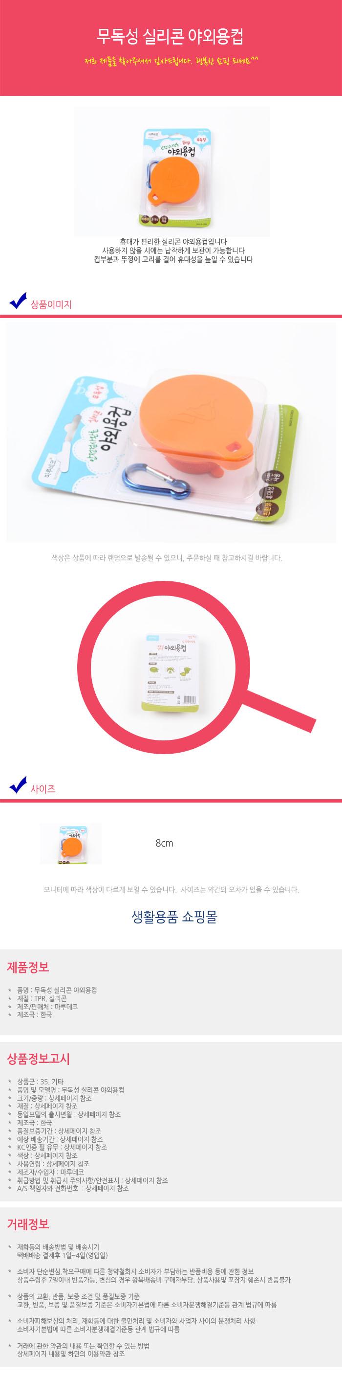 Silicone portable outdoor climbing cup handle cup 