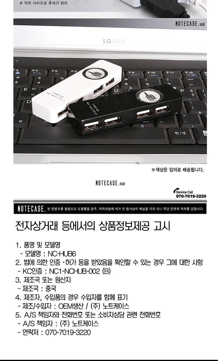 Note case usb Hub NC-HUB6 Thank you Port 4 adapter