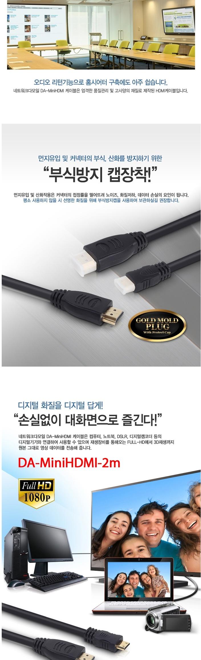 GOLD MiniHDMI TO Convert HDMI cable -2M BLC6650 hd