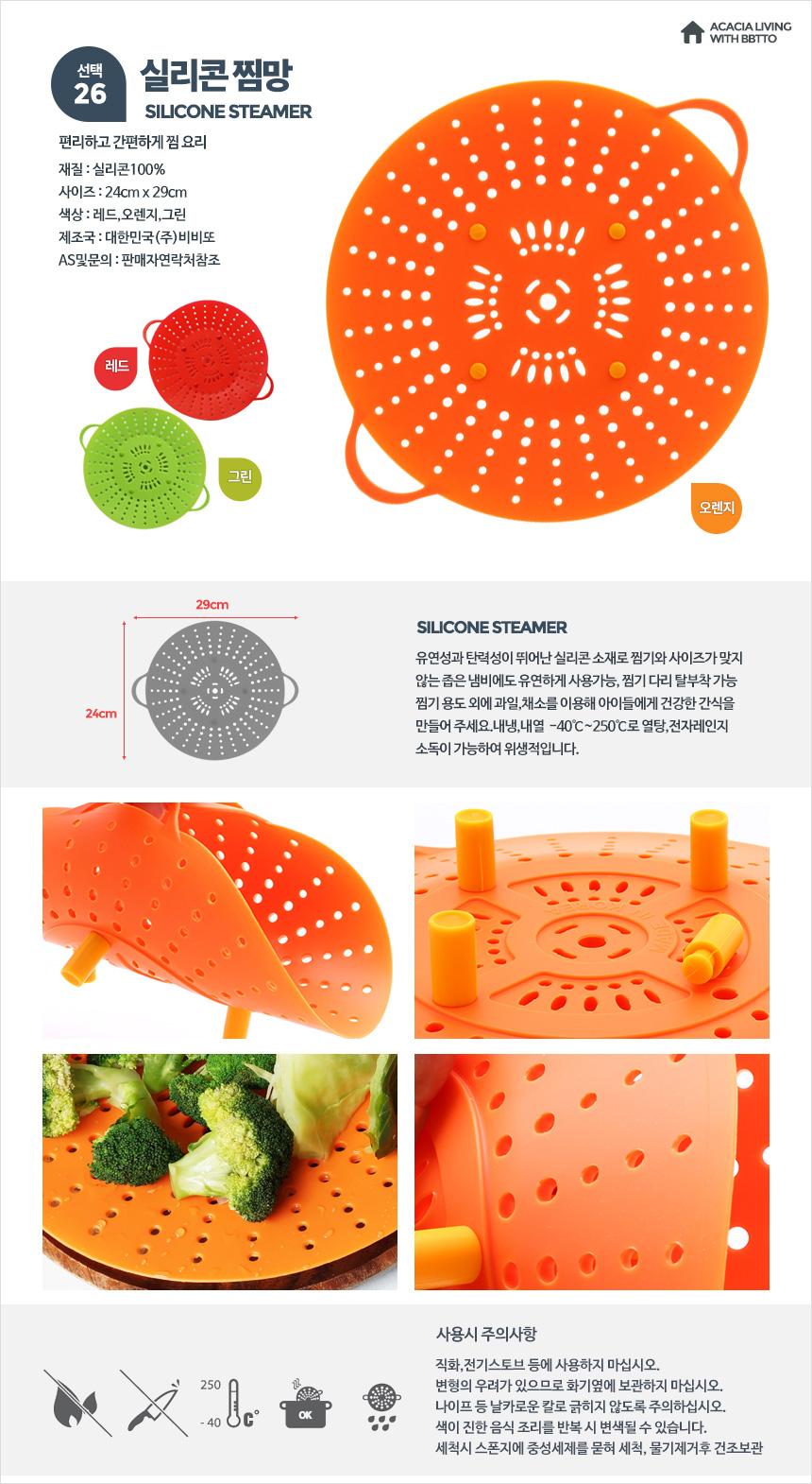 Silicone Steam Convenient Steamer Vegetable Dumpli
