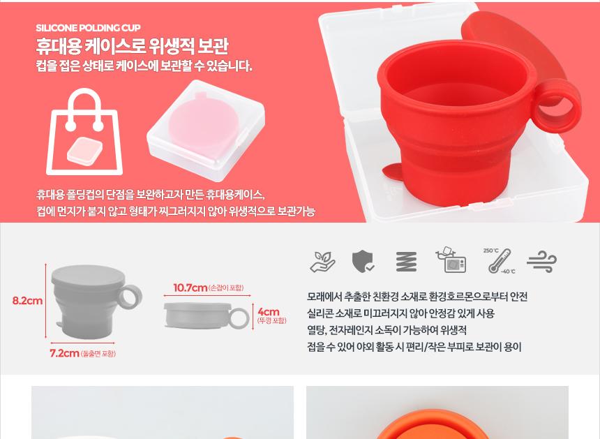 Silicone folding cup