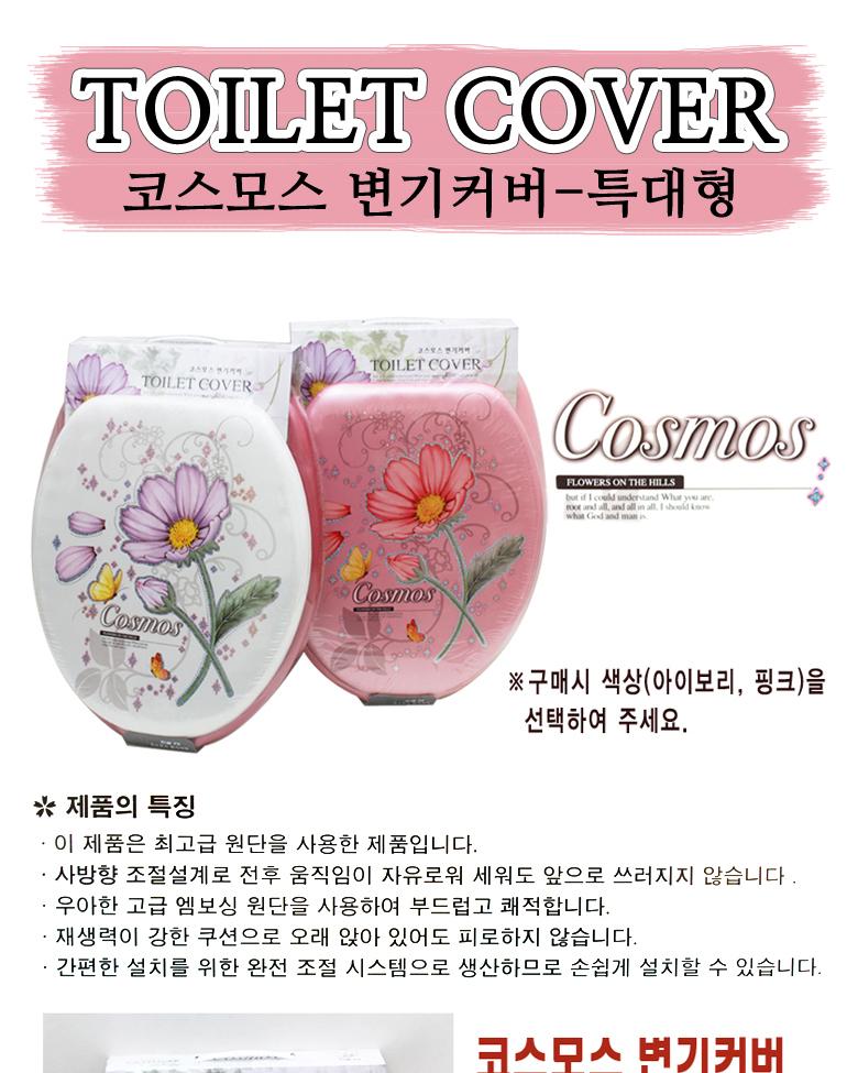 Toilet cover curtains Extra large 4225 cover Sheep