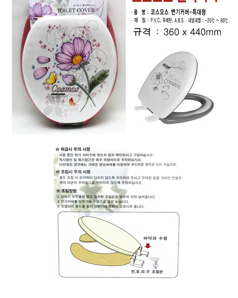 Toilet cover curtains Extra large 4225 cover Sheep