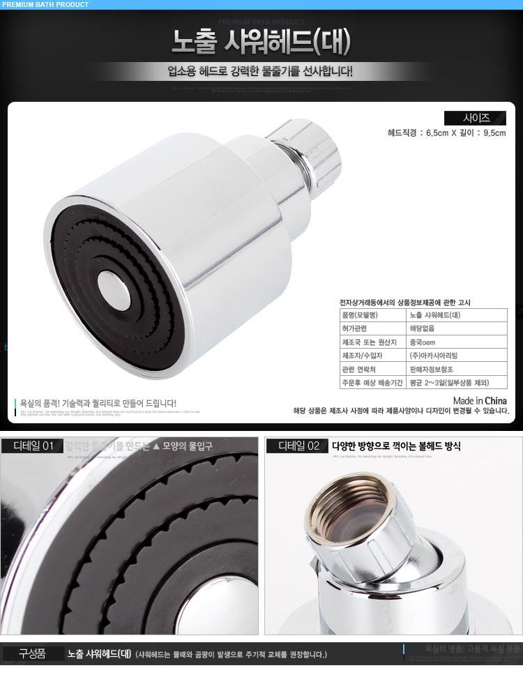 NEW POWERFUL SHOWERHEAD Exposed shower head-faucet