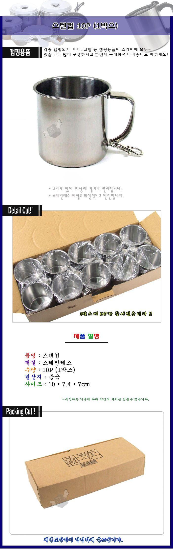 Climbing ring stain cup 10 boxes