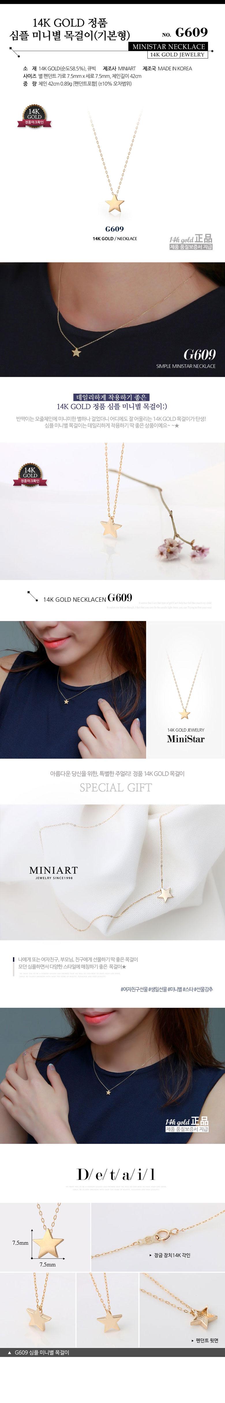 14K Gold Genuine Simple Mini Star Necklace Basic G