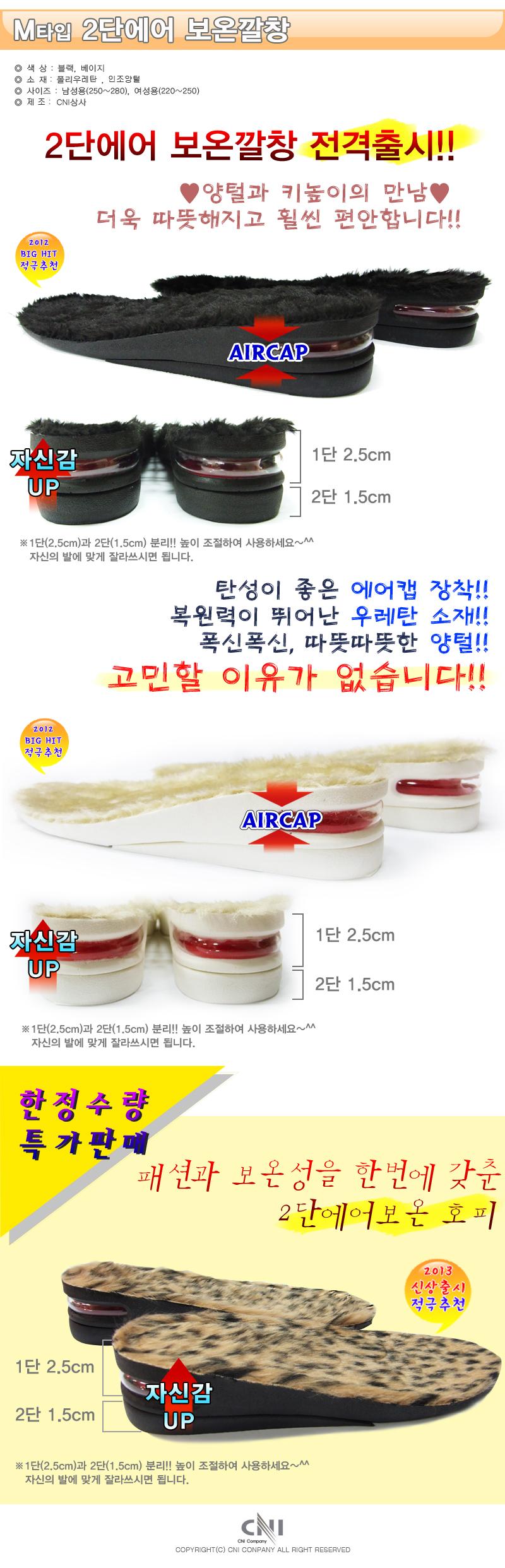 M-02 2 stage air-warming insole