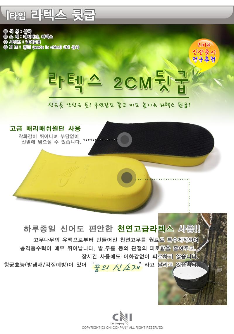 I type latex 2cm heel shoes shoe insole sneakers v