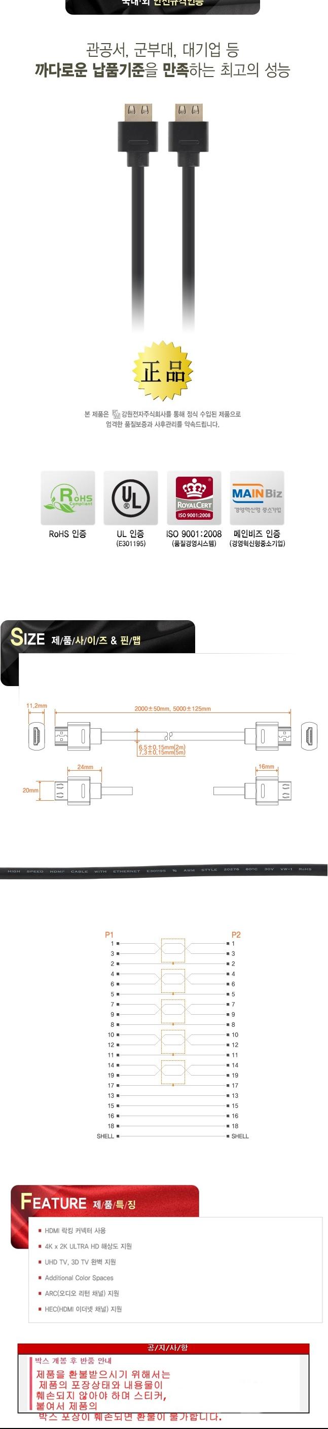 LOCKING CONNECTOR HDMI 1.4 CABLE 2M BLC7240 INTERF