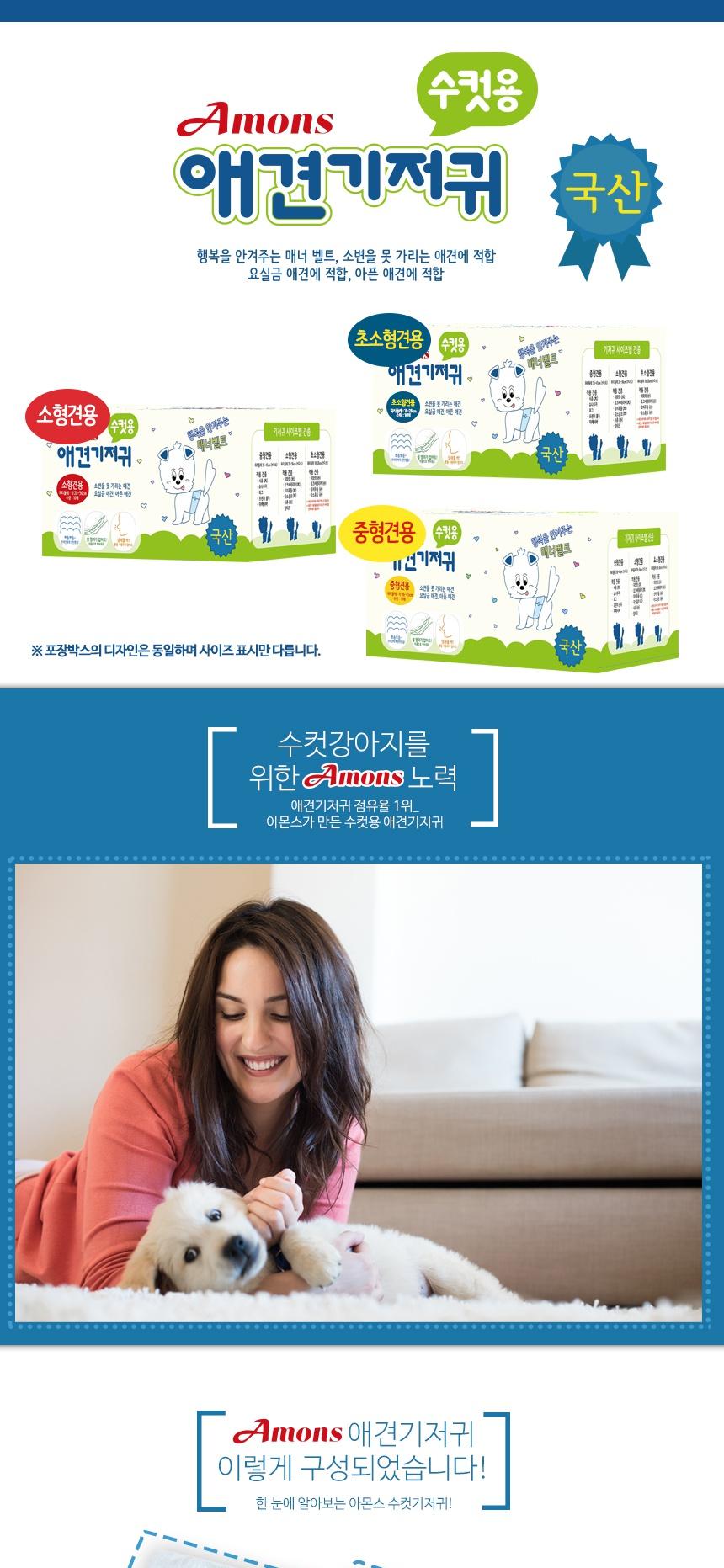 Amons for male dogs Diapers 10 pieces Miniature do