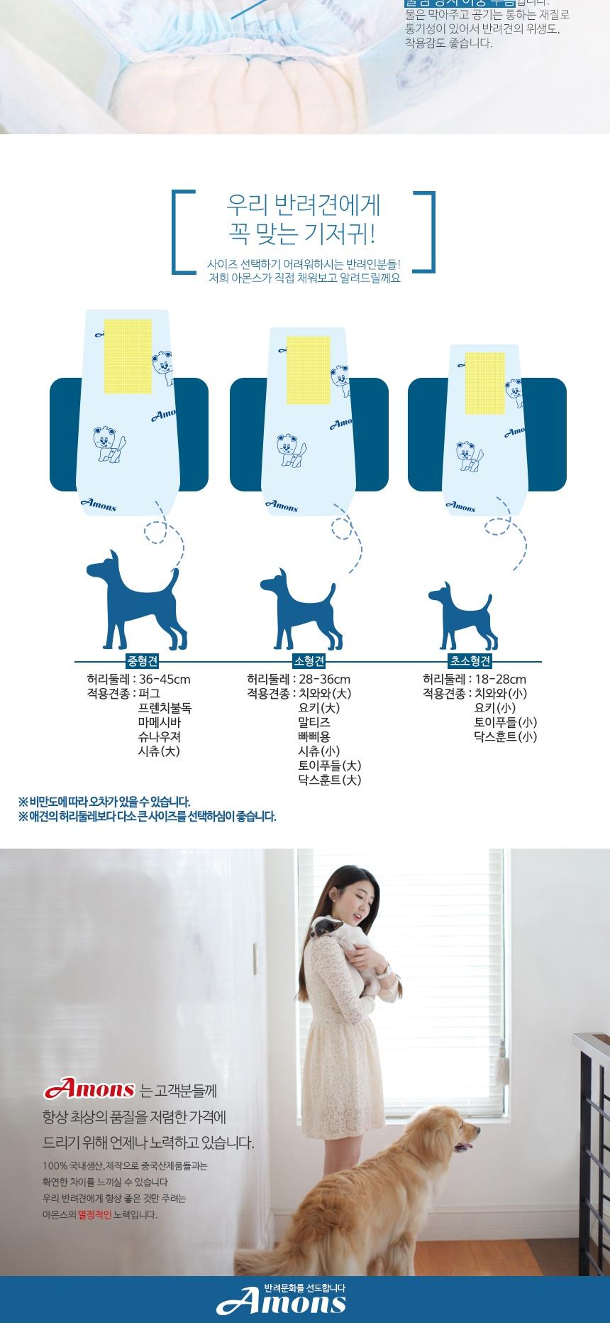 Amons for male dogs Diapers 10 pieces Miniature do