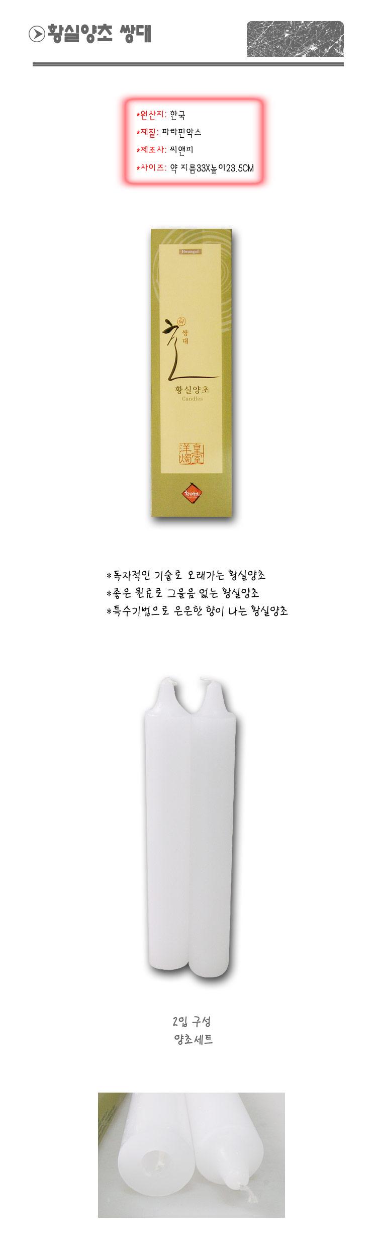 Imperial Candle Dual Candle Multipurpose Ceremony