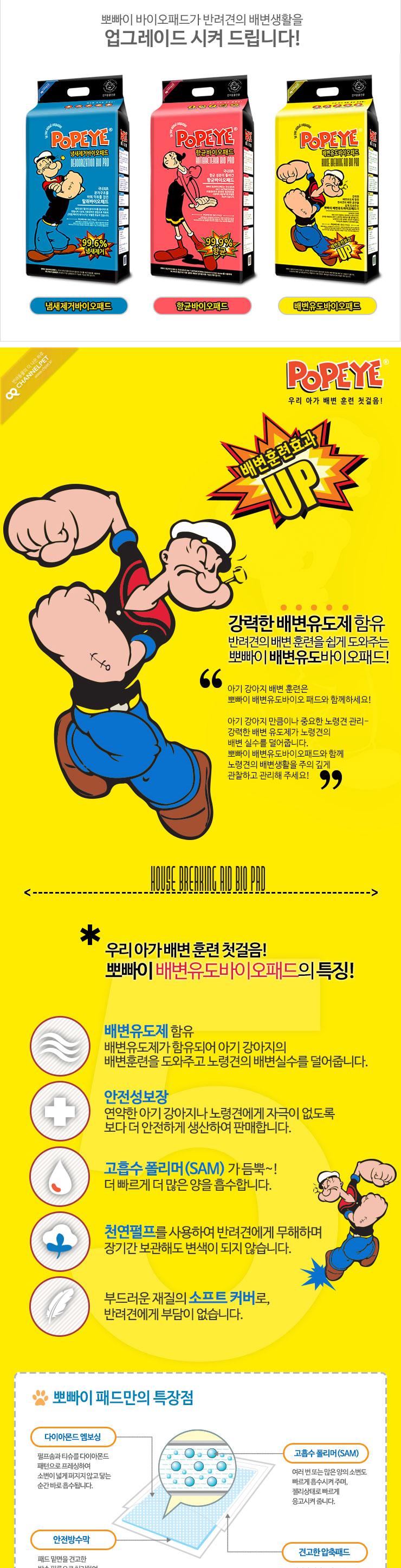 Popeye bio dog 50 pads dog pissing dog training ur