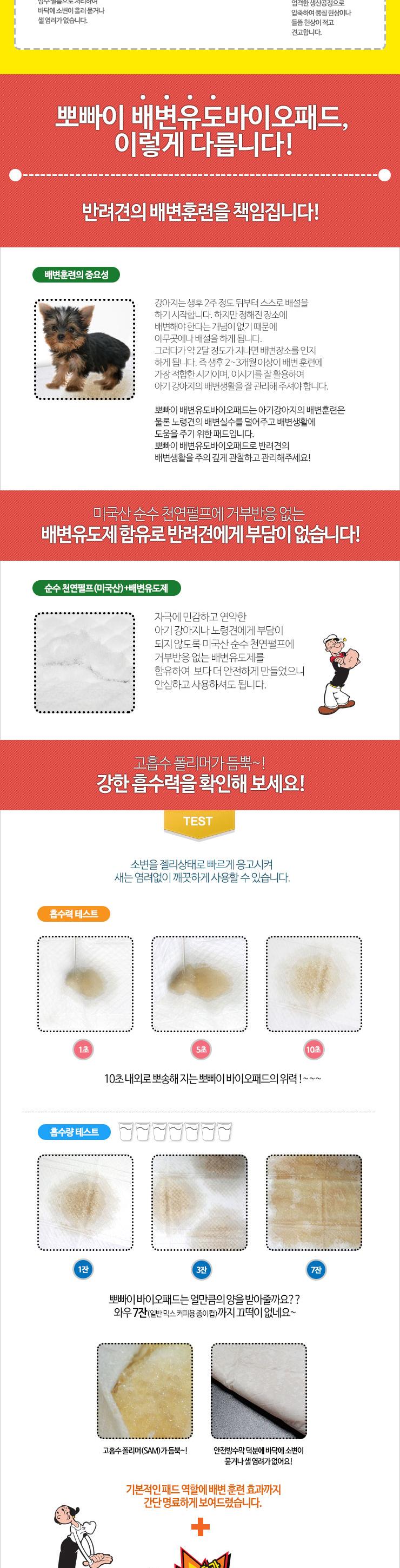 Popeye bio dog 50 pads dog pissing dog training ur