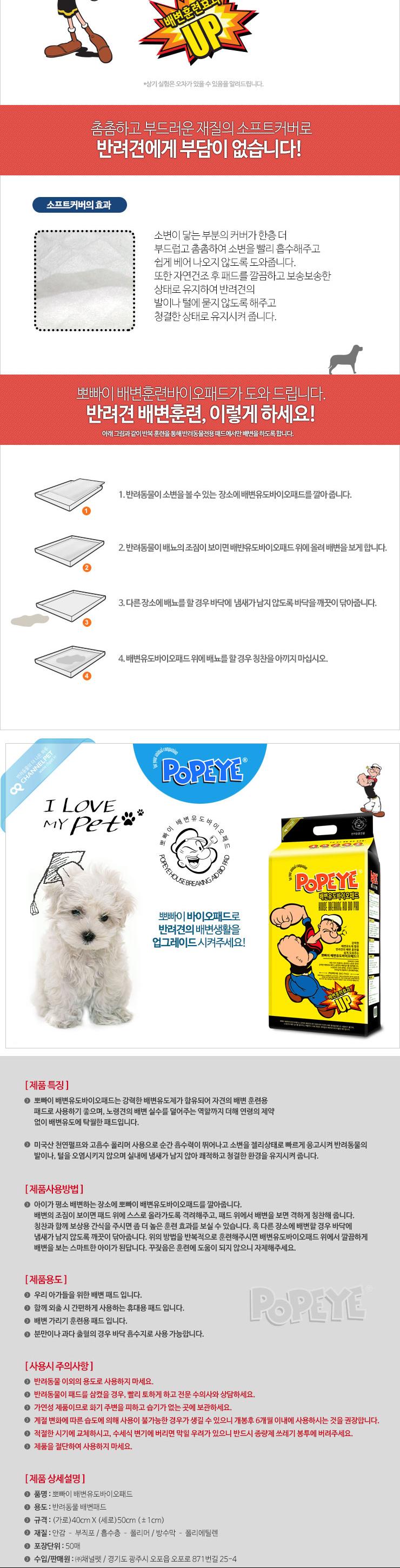 Popeye bio dog 50 pads dog pissing dog training ur