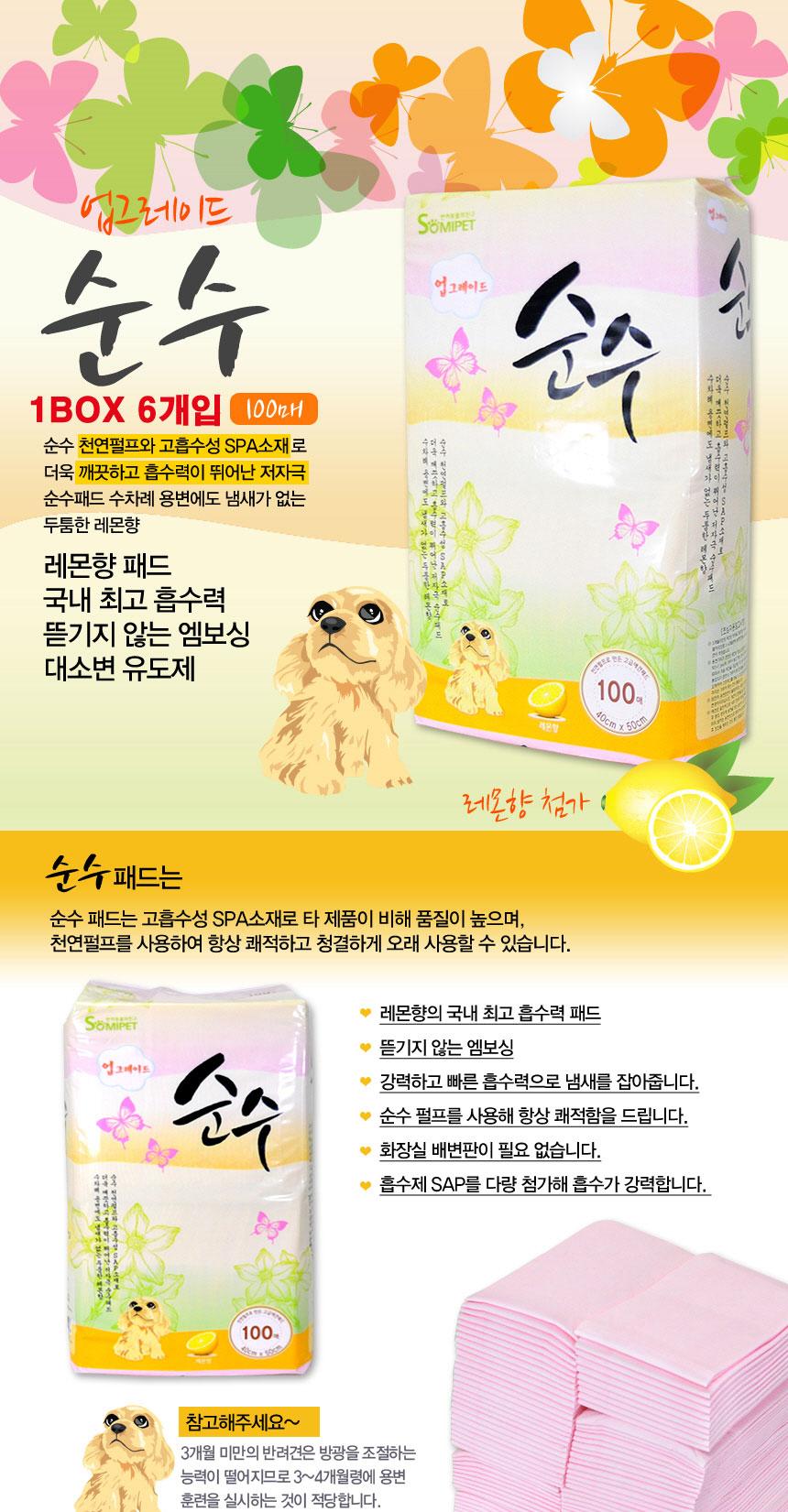 Pure dog pet poodle dog pussy urine six 100 pure n