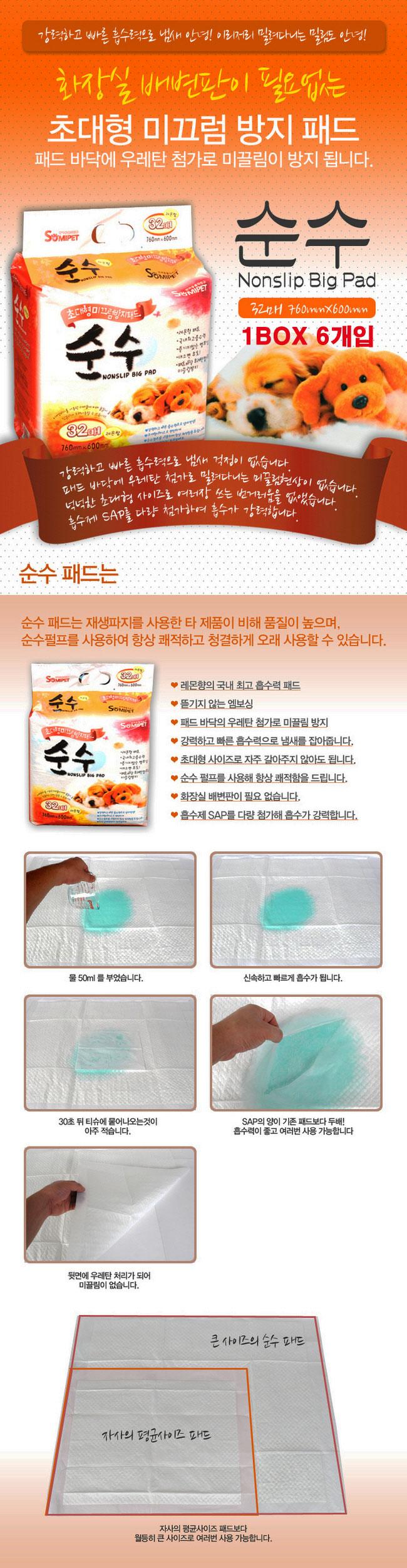 Free shipping Pure slip-resistant dog pads 32 dogs