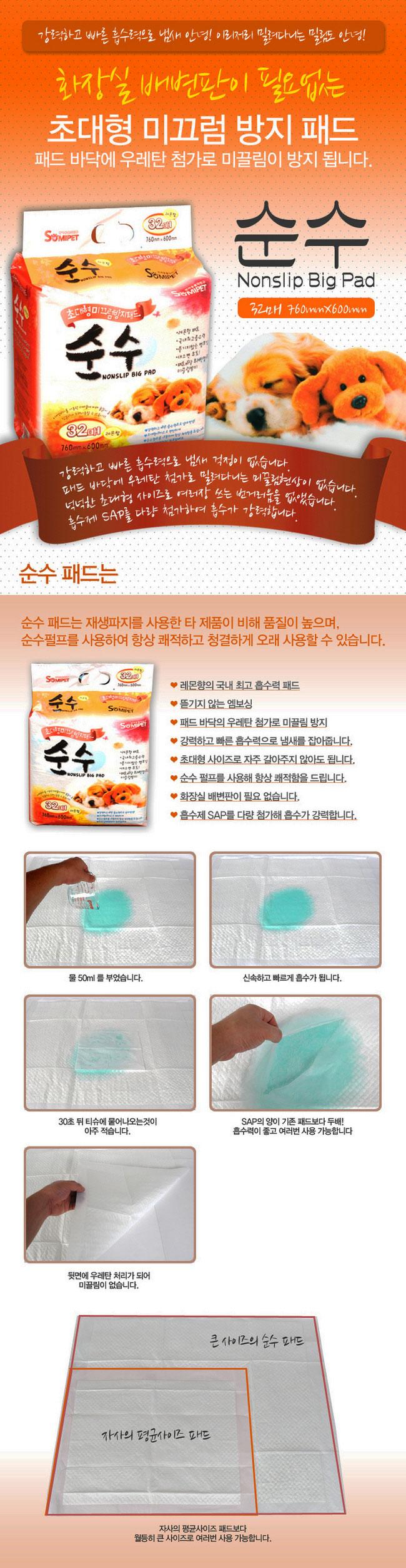 Pure non-slip dog pads 32 pieces dog pissing dog t