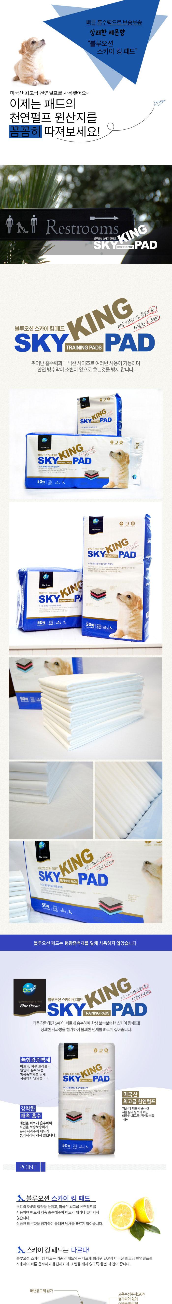 Free Shipping US natural pulp dog pads SKY King 50