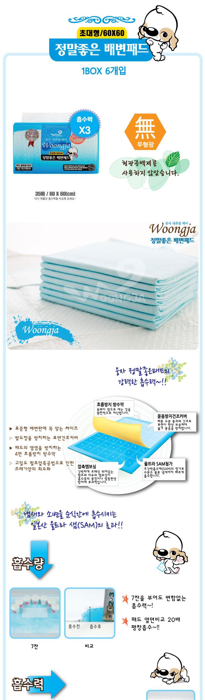 Bigger, bigger, big dog pad 35 pieces 60x60 6 piec