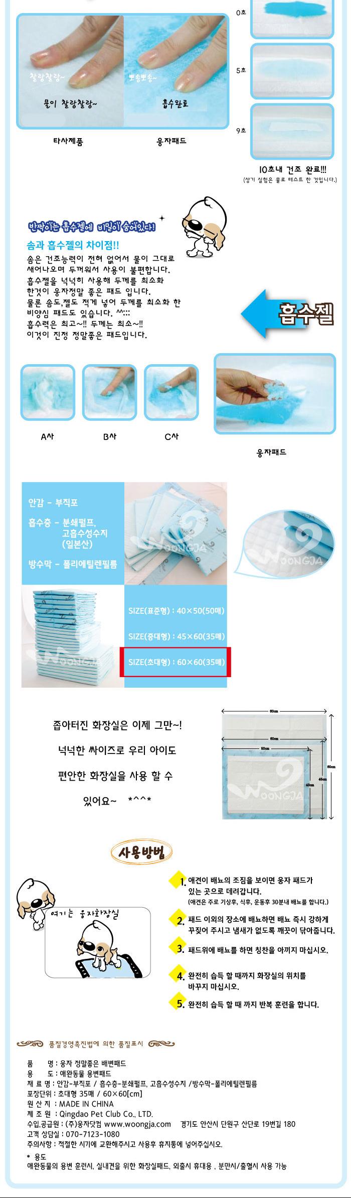 Bigger, bigger, big dog pad 35 pieces 60x60 6 piec