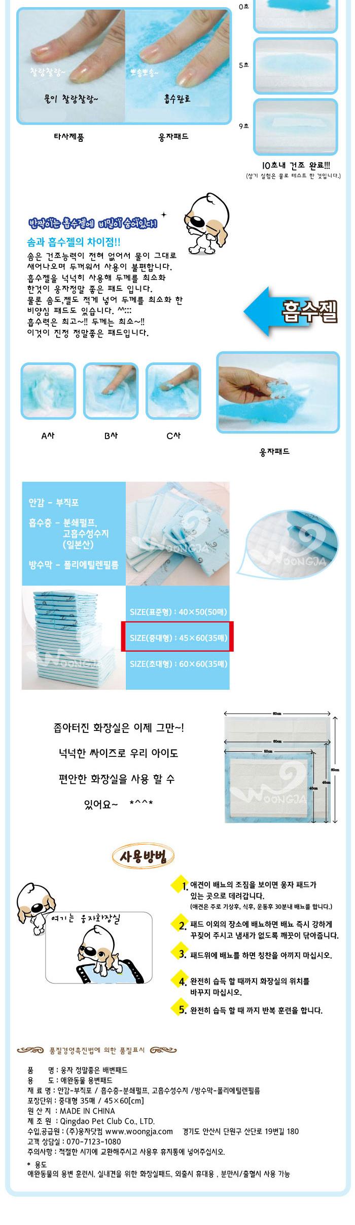 Bigger, stronger absorbent dog pad 35 pieces 45x60