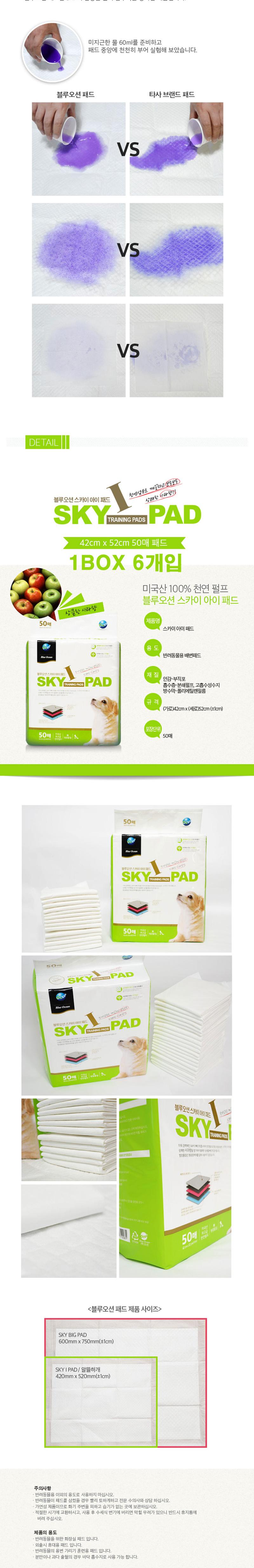 American natural pulp dog pads SKY kids 50 dogs 6 
