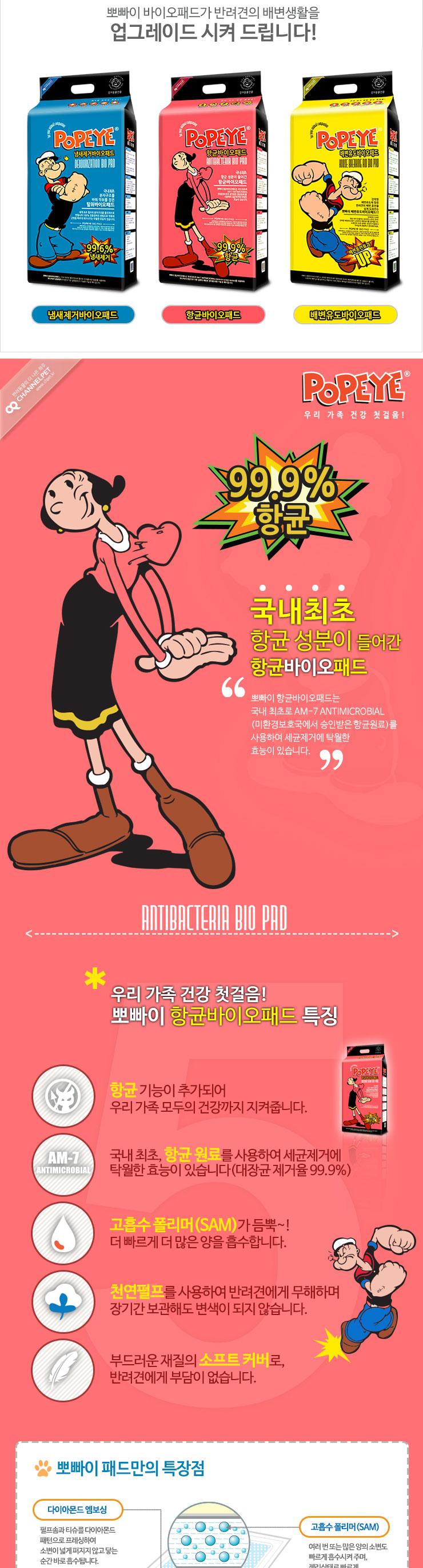 Popeye Bio Dog 50 pcs Antibacterial dog dog pissin